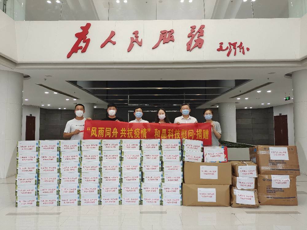 “风雨同舟 共抗疫情”  开云网页版·官方站在线登入-开云(中国)科技向街道捐赠防疫物资